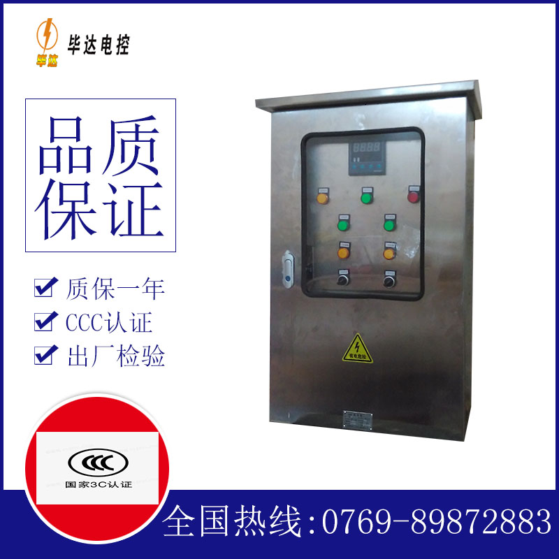 定海路灯控制箱